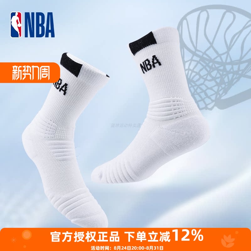 Nba Basketball Socks Men's Casual Sports Cotton Socks High Tube American Towel Bottom Thickened All-Season Running Long Socks Men 2 Pairs Nba Basketball Socks Men's Casual Sports Cotton Socks High Tube American Towel Bottom Thickened All-Season Running Long Socks Men 2 Pairs