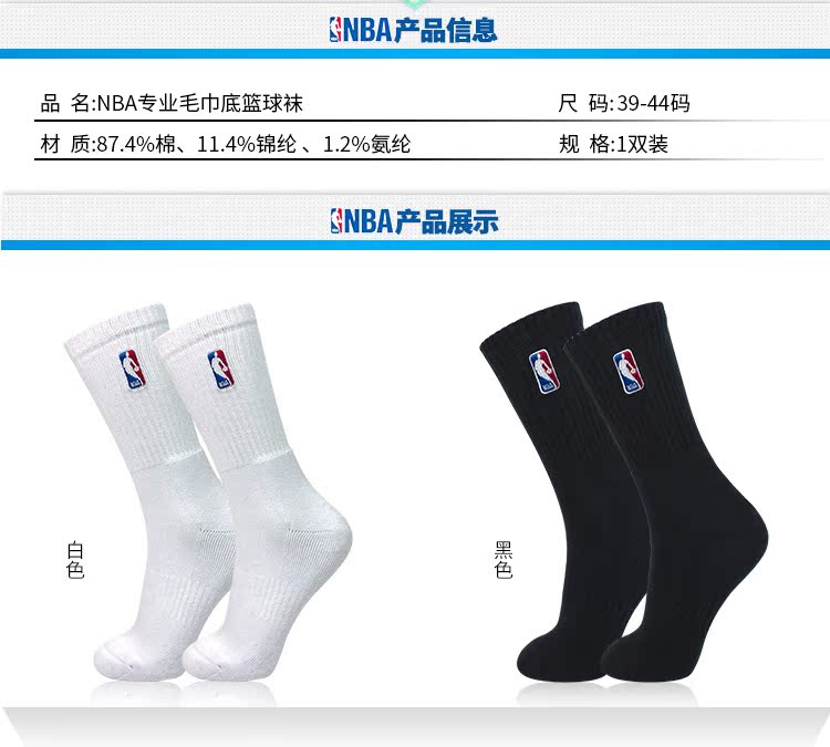 NBA bóng rổ chuyên nghiệp vớ nam cao cấp đầy đủ khăn terry dày dưới vớ thể thao bảo vệ mắt cá chân tất lưới