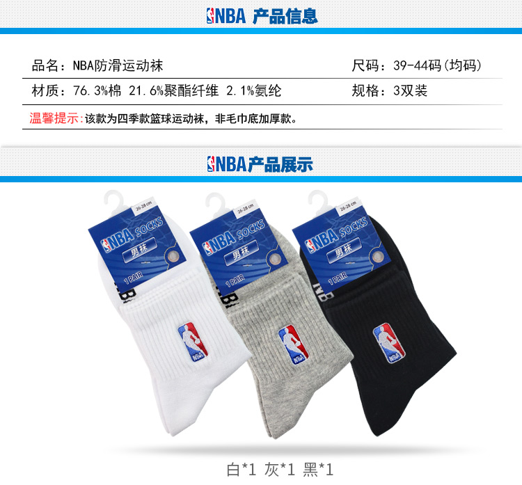 Bóng rổ NBA vớ trong ống non-slip dày vớ thể thao nam cotton chải kỹ độ ẩm thở đào tạo tất adidas chính hãng