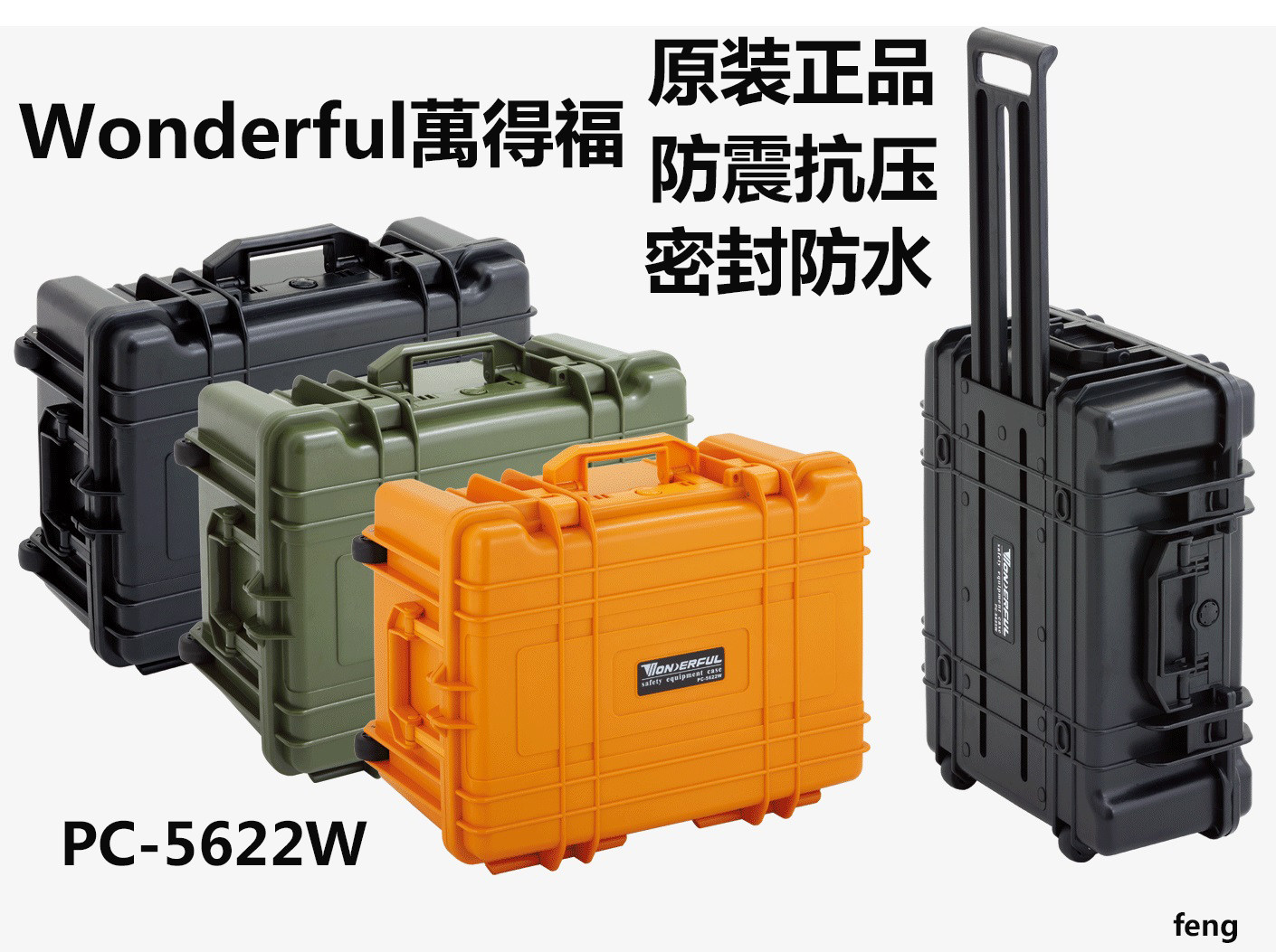 Wonderful PC-5622W trolley safety box photography trolley box moisture-proof box camera lens instrument protection