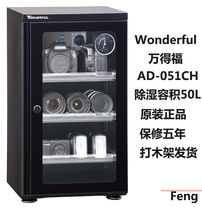 Wandefu Moisture Protection Machine AD-051CH Electronic Moisture Cabinet Moisture Box SLR Camera Lens Drying Cabinet