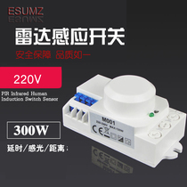 Sensor switch Human body sensor switch 220V intelligent microwave radar sensor photosensitive time and distance adjustable