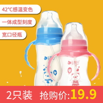 Baby bottle with handle anti-drop and anti-flatulence 240320ml wide caliber PP temperature-sensitive baby bottle with handle