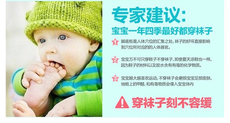 Chaussettes enfant - Ref 2109063 Image 16