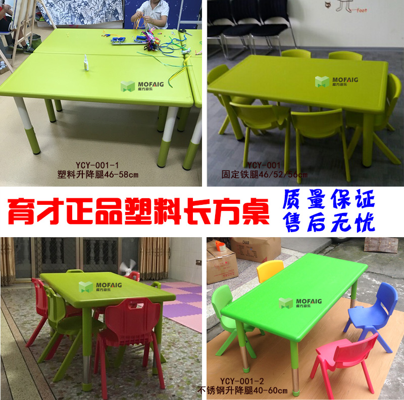 Yuchai toddler class table and chairs can lift plastic rectangular table positive square table drawing learning table game table YCY001