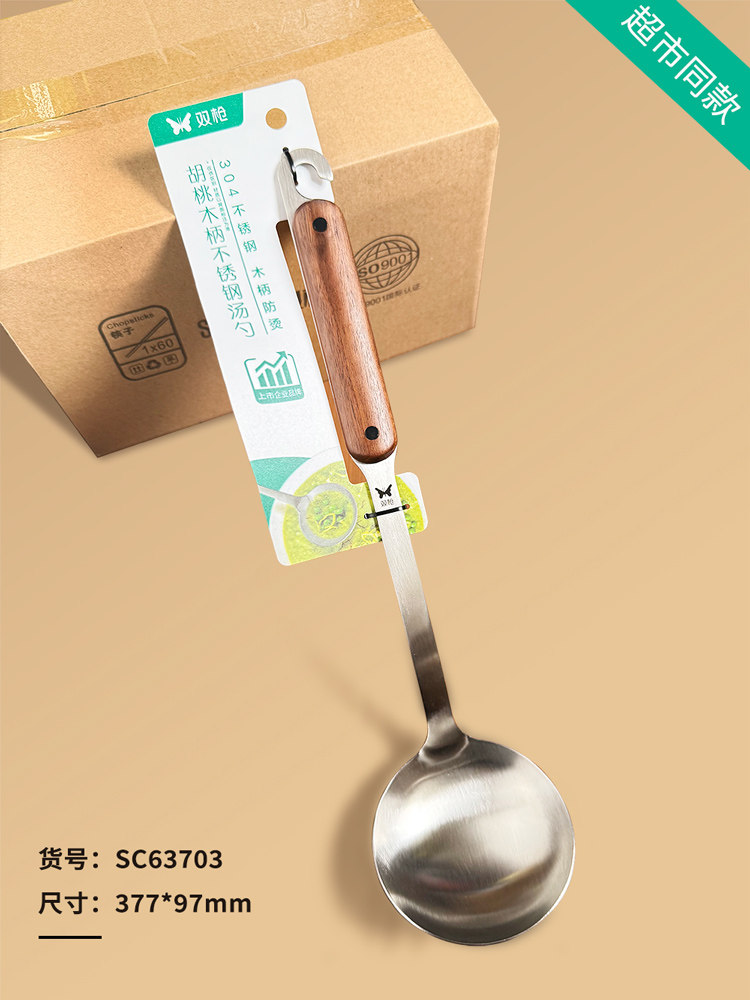 安享好物 安享A级锅铲-双枪不锈钢锅铲 行标 