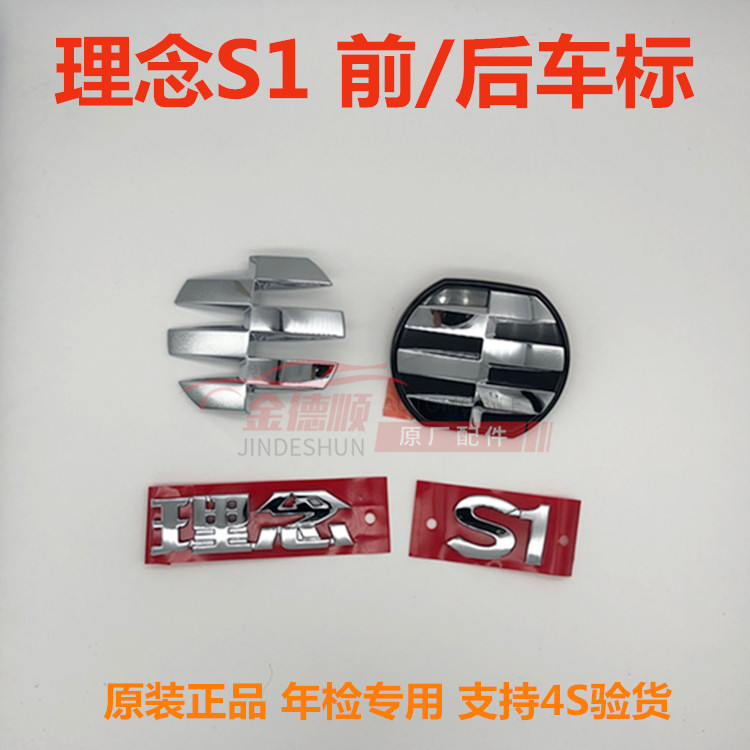 Suitable for 11 12-14 Concept Logo, Front Center Grille Logo, Front and Rear Car Logo, Center Grille Logo, S1 Concept Word Mark