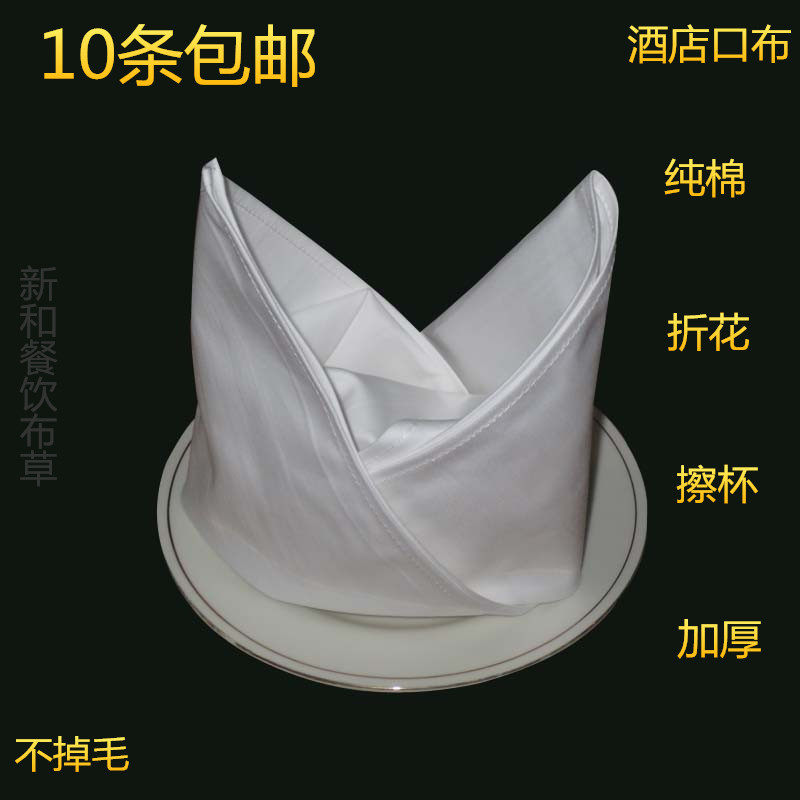 Lint-free cotton cup wipes cotton mouth cloth napkins hotel western restaurant cotton mouth cloth cloth tea saliva towel