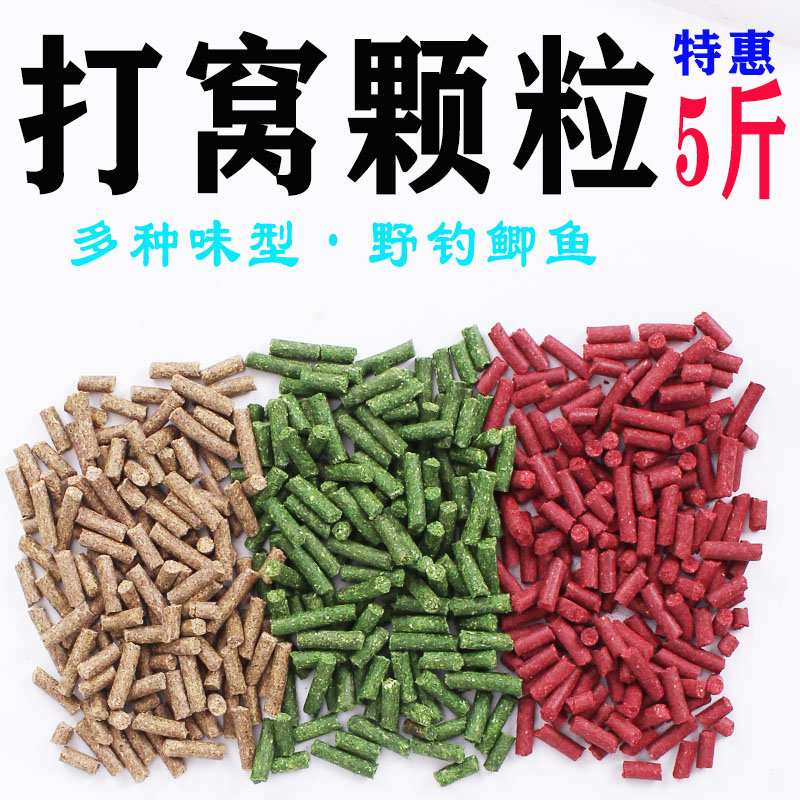 Special 5 pounds of bulk particles crucian carp carp green bait feed bait bait raw pond material nest material nest material