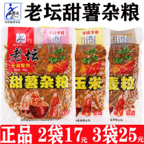 Western wind fishing bait Laotan grains corn wheat granules sweet potato bait wild fishing carp bait