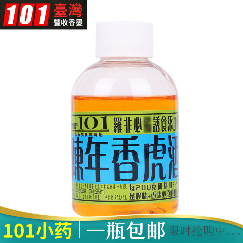 Taiwan 101 Fishing Bait Additive Flavor Aged Tiger Wine Athletic Leisure Black Pit Tilapia Bait Additive Additive Bait