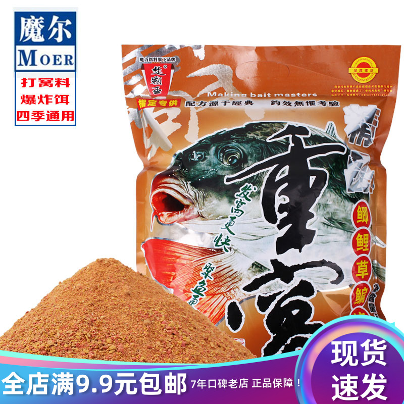 Magic Fish Bait Carp Fish Stock Trump King Boutique Heavy Nest Special Effects Fish Bait Stock to beat the bottom material 2 5 kg