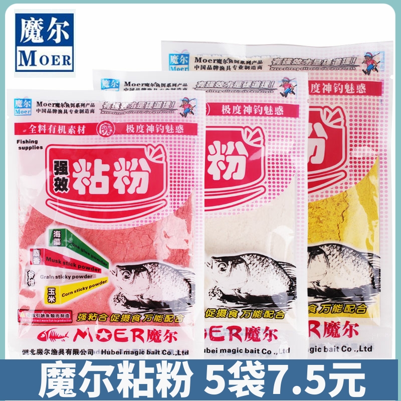 Wuhan Magic Grain Corn Musk Mucus Powder Additive Powerful adhesive silver carp Thickened Bighead Bait Additive Bait-Taobao