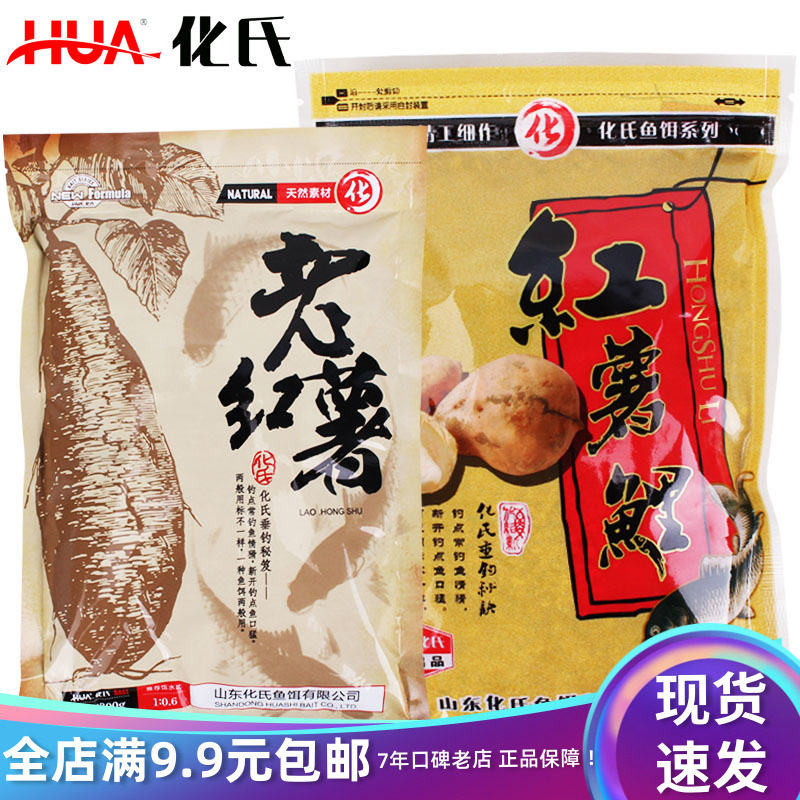 Huazhi baits sweet potato carp old sweet potato carp wild fishing tai bait material sweet potato flavor fishing food lake pool black pit wozi material