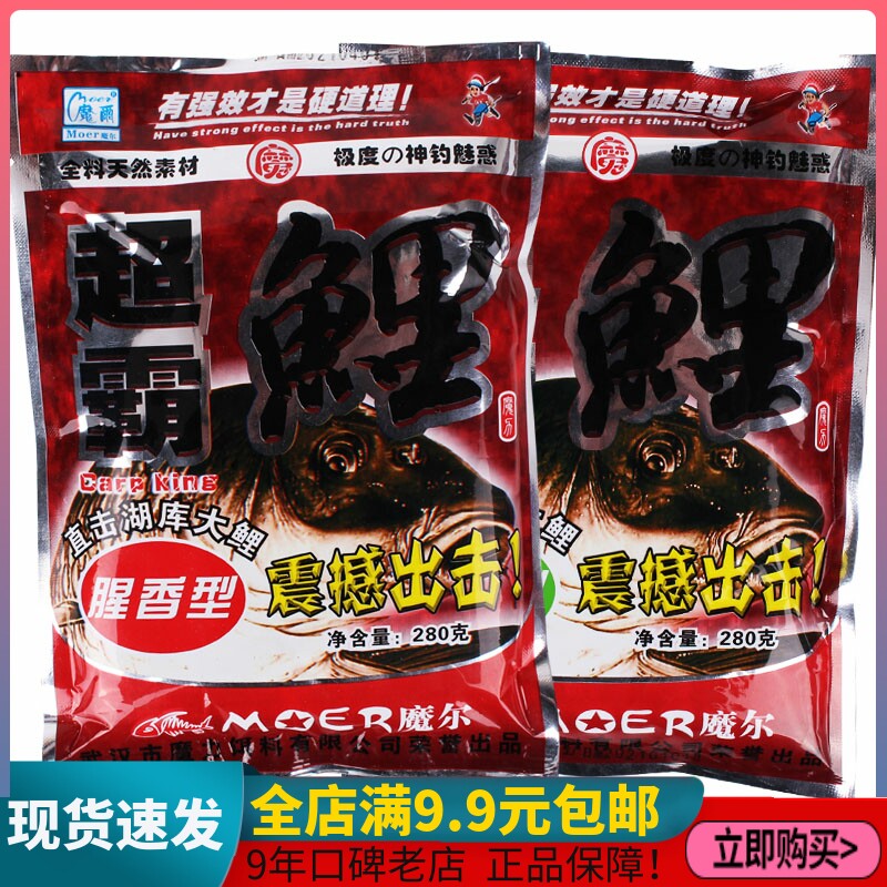 Mail Bait Over Carp Fragmentary Liang Fishing Bait Fish Table Fishing Bait Food