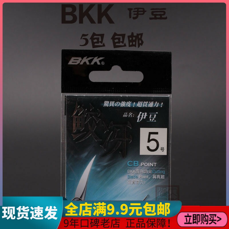 BKK Black Diamond shark Ebean with barbs fishing fishing gear Fishing Gear Supplies Crucian Carp Carp Crochet Fish Crochet Hook Needle