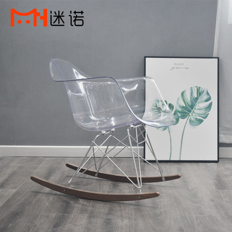 Mino Eames chair Nordic transparent chair modern minimalist lunch break lounge chair rocking chair creative lazy leisure chair