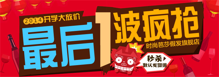 Perruque BASAWIG    Les cheveux longs - Ref 2608920 Image 6