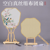 Cao Youquan True Silk Silk Cloth Group Fan Blank Diy Embroidery Fan Ancient Wind Palace Fan Hanfu Bamboo Fan