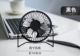 【USB Iron Fan】 черный