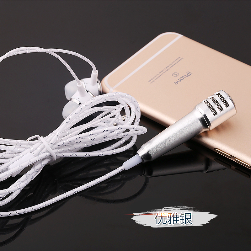 mua mic thu âm Micro điện thoại di động mini micro nhỏ tích hợp karaoke quốc gia đặc biệt phổ quát yêu hát trực tiếp YY micro có dây shure