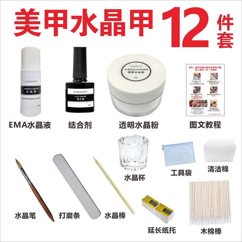 Nail Art Crystal Correction Kit Crystal Ingrown Nail Correction Crystal Nail Materials Ema Crystal Liquid Transparent Nail Groove Spoon
