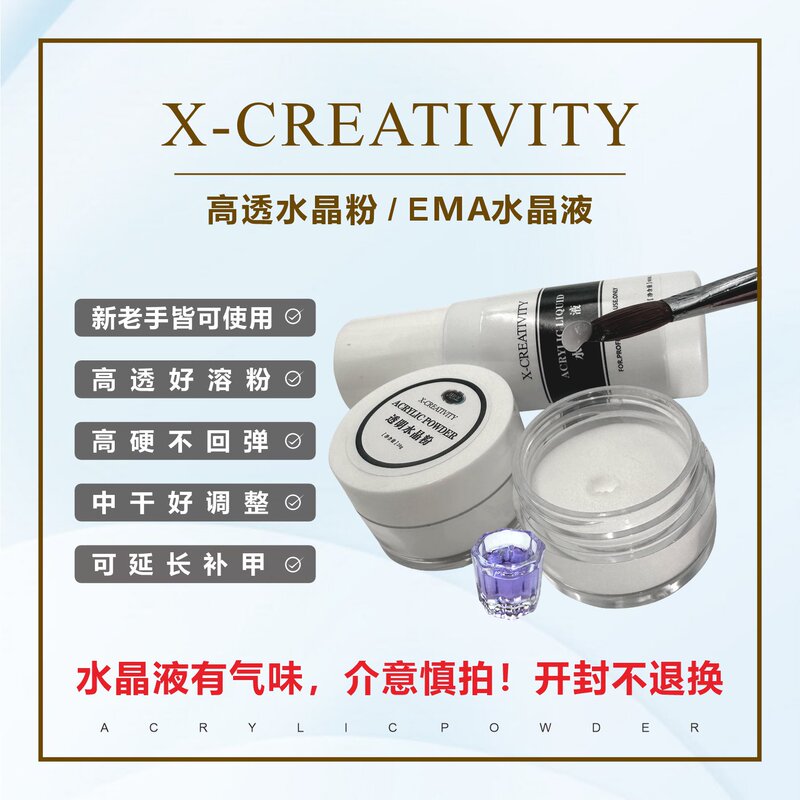 Nail Art Crystal Correction Crystal Nail Ema Crystal Liquid High Transparency Powder Nail Extension Powder Rhinestone Crystal No Need for Curing Light