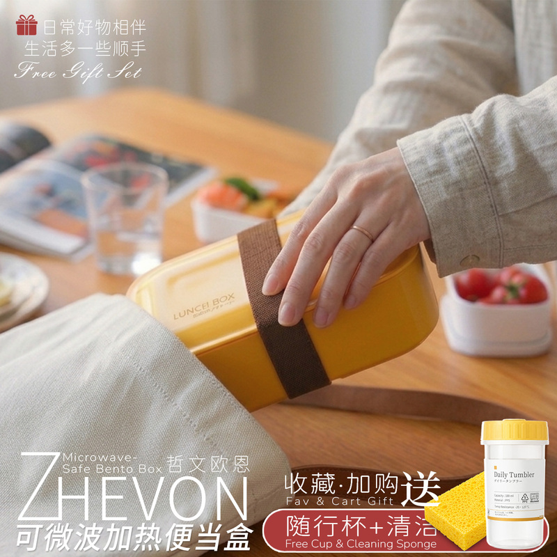Japanese Lunch Box, Single or Double Layer Bento Box, Microwaveable, Portable, for Office Workers, with Compartments, Large Capacity