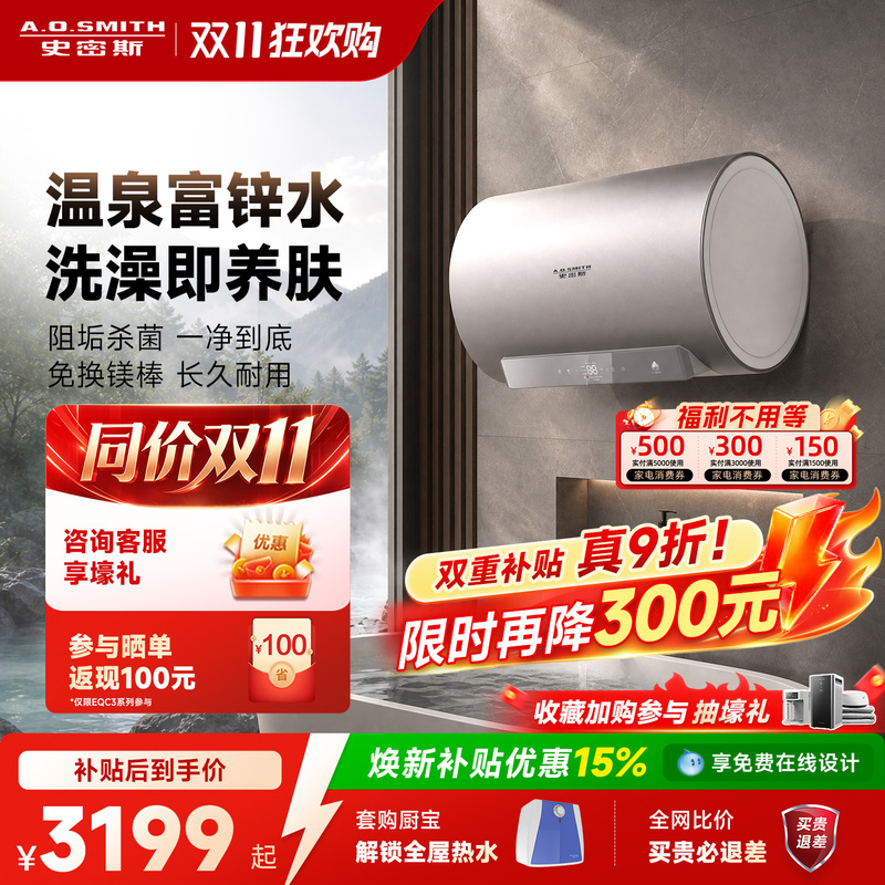 Ao Smith Golden Galaxy Electric Water Heater 60/80/100 Liters Ed8 No Need to Replace Magnesium Rod, Rich in Zinc Qc3Plus