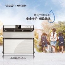 (On sale in stores) A ​​O Smith 800-gallon commercial drinking water platform water purifier BZR800-S1