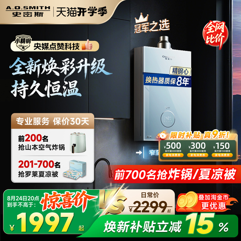 【Small Stainless Steel Tcs5】Ao Smith Jannet Durable Constant Temperature Quiet Gas Water Heater Tca1/Pc0 【Small Stainless Steel Tcs5】Ao Smith Jannet Durable Constant Temperature Quiet Gas Water Heater Tca1/Pc0