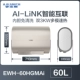 Golden AI Smart Mupport 60 литров