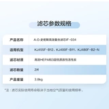 A.O. Smith Air Purefier Filter IF-034 Применимо KJ400F-B11/KJ455F-B12