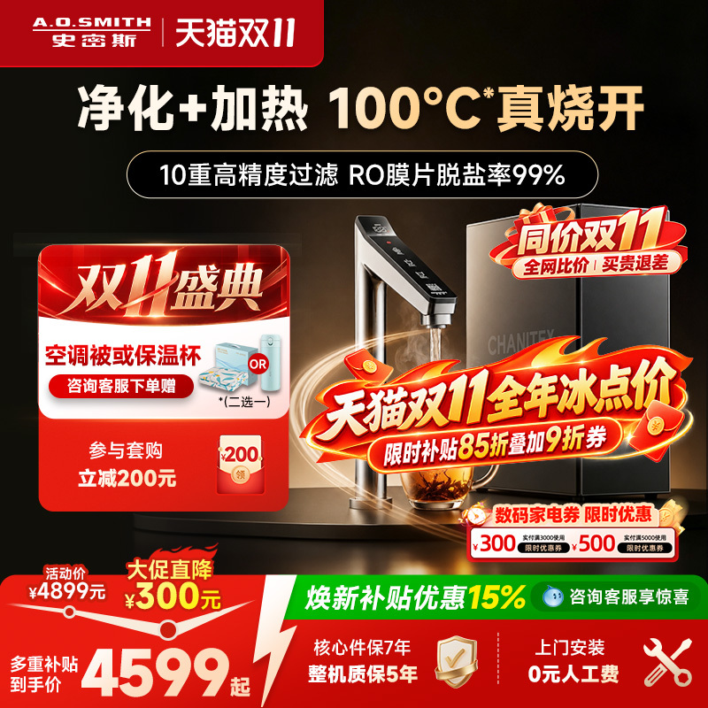 [Integrated Heating and Purification] A.O. Smith Jiani Te Heating Household Under-Sink Direct Drinking Blue Whale Water Purifier 2000S2