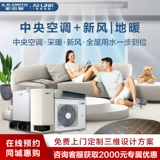 [Магазин в продаже] Центральный кондиционер AO Smith Central+Fresh Air/Пол. Утопогреватель