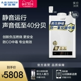 A．O．Smith/史密斯 16 -Литр TL GAS Water -Heater Домохозяйство против отравления GAS тихий природный газ
