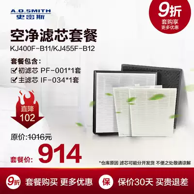 A O Smith air purifier original filter package for KJ400F-B11 KJ455F-B12