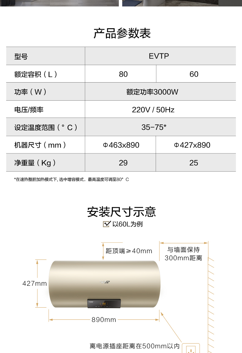 史密斯 智能电热水器 一级能效 60升 图18