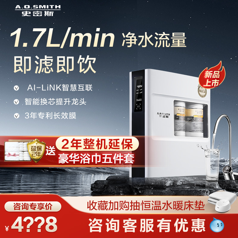 (stores in sales) AO Smith AI-LiNK integrated waterway closet under reverse osmosis water purification 1 7 l XF1Wi-Taobao