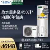 A．O．Smith/史密斯 H50SA Высокий воды