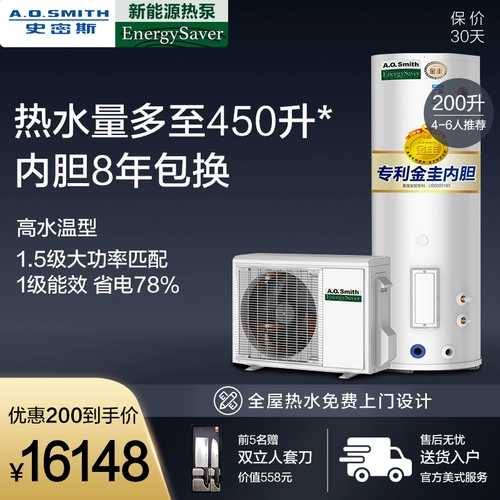 A．O．Smith/史密斯 H50SA Высокий воды