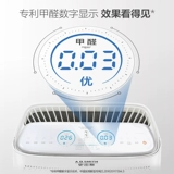 AO Smith FormaldeHyde Purifier Purifier Паттент формальдегид PM2,5 Точный дисплей -вирус бактерий KJ800C