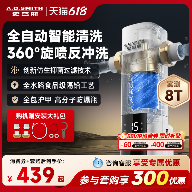 A.O. Smith Household Tap Water Filter Stainless Steel Mesh Direct Flow Pre-Filter Water Purifier Pf-Da1