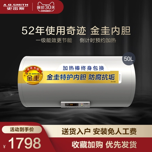 A．O．Smith/史密斯 F050 LITRE L Электрический водонагреватель СКОРОСТЬ СКОВА