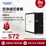 A.O. Smith Smith Air Filter Filter Package в течение одного года применим к TF008 (380B-FE)