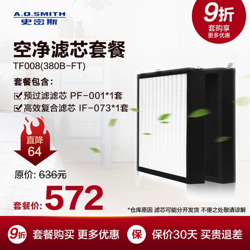 A.O. Smith Smith Air Filter Filter Package в течение одного года применим к TF008 (380B-FE)