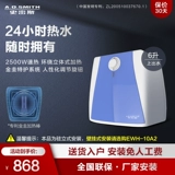 A．O．Smith/史密斯 EWH-6B3 из воды AO Smith Kitchen Bao Kitchen Watereater