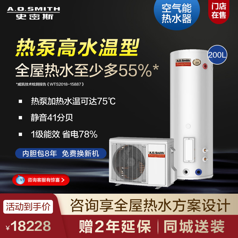 (stores in sales) AO Smith 200 litres mute air energy water heater Domestic heat pump HPA-50D1 0Q