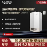 [Магазин продается] AO Smith Gas Wall -Hung Cower Natural Gas Home Zero -Cold Water Dual -Resear Cower 37S9