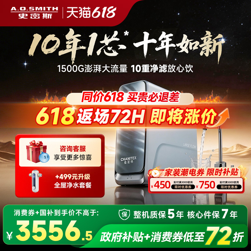 [New Product in 26 Years] A.O. Smith Garnet Household Direct Drinking Water Purifier Blue Whale Ultra Cr3200Ae3